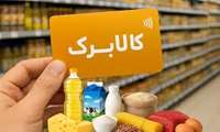 طرح کالابرگ فروشگاه تعاونی مصرف دانشگاه علوم پزشکی شهید بهشتی